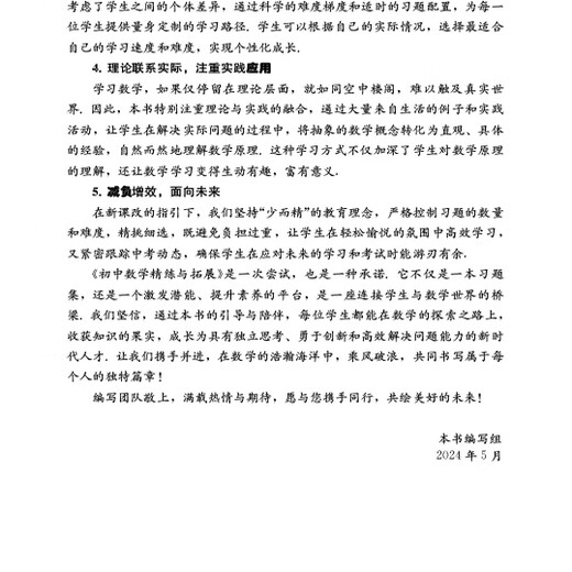 2025 autumn new textbook junior high school mathematics refinement and expansion for the sixth, seventh, eighth grade first and second volumes, with synchronous exercises, daily refinement expansion and improvement comprehensive assessment, grade 678, Shanghai Education Press, second semester, Shanghai Education Press [full volume 2] Mathematics + English refinement and expansion, grade 6th grade