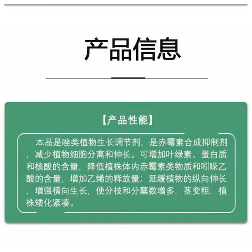 Guoguang Zhenkongfu 25% paclobutrazol regulator, mango, citrus, fleshy fruit tree plant growth control, leggy and dwarfing pesticide 1000g*12 bottles