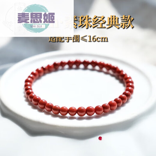麦思姬南红手串女 凉山川料圆珠项链小米珠手链男士单520情人节生日礼物 13mm证书编号9766
