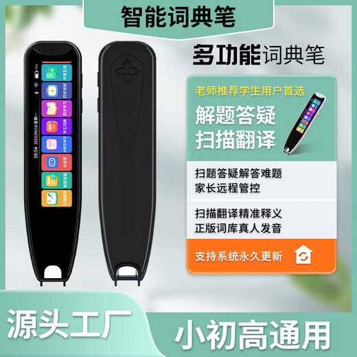 学王状元郎【热销爆款】2025新款大屏全科学习点读笔英语词典笔学习机翻译笔早教机点读机复读机家教机翻译机 学霸款/黑色256G+全科同步+扫题解析+视频讲解