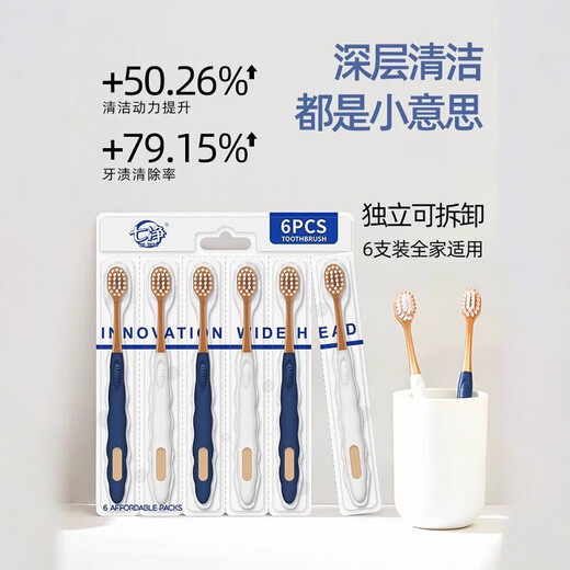 Qijing toothbrush soft bristles for adults, men and women only, Sam's same high-end toothbrush, couple toothbrush household combination pack, soft bristles, wide head, family pack, 6 pieces