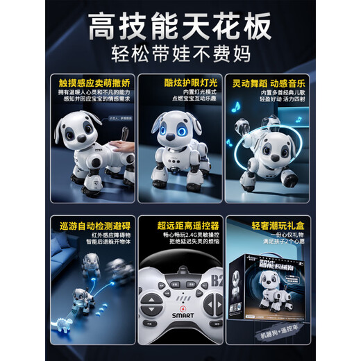 精克智能机器狗儿童玩具3男孩宝宝电动遥控走路会叫机器人 [升级手势避障版]双锂电科技白-