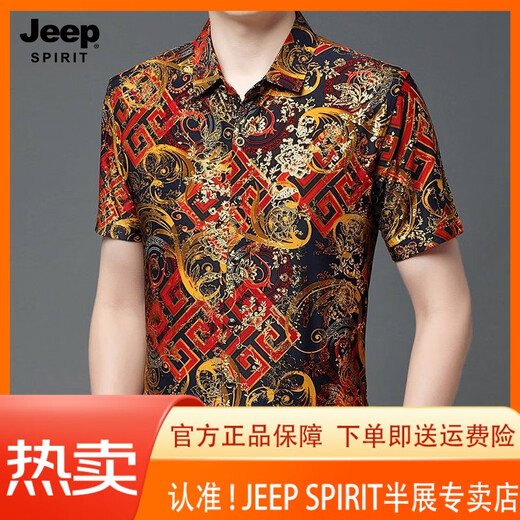 Jeep Spirit Jeep Kurzarm Shirt Herrener Druck Sommer Dünnes Blumenhemd mit mittlerem Alter stilvoller loser Ice Seide Daddy Top Trendy Line Blau 671 XL 175/115 [Vorgeschlagen 135-155jin [Jin gleich 0,5 kg] tragen]