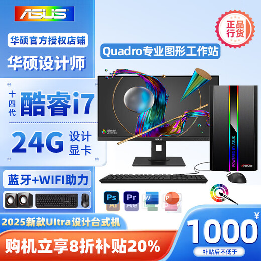 ASUS UG programming 3DMAX rendering CAD drawing PS graphic designer 3D SW drawing assembly computer desktop host full set of designer host + ASUS monitor three i7 12700KF+2T+32G+8G independent display