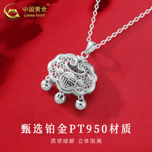 CHINA GOLD pt950 platinum necklace for men and women, platinum safety lock pendant, Valentine's Day birthday gift for lover and wife, safety lock pendant with S925 chain, about 3.4g