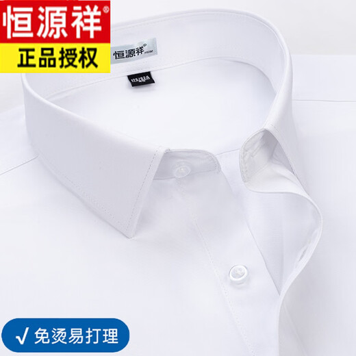 恒源祥纯棉免烫短袖衬衣男装新款夏季商务休闲正装上班纯白色衬衫 6624【免烫易打理 紫条】 38 【建议100-120斤】
