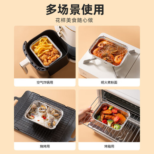Zhongyuan Jiademei rectangular tin foil box with lid air fryer aluminum foil tray reusable oven barbecue special size packaging F185 700ml length 18.5CM*50 pieces