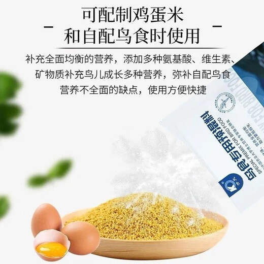 Kaiyuan (KO) Kaiyuan brand bird premix egg millet nutrition added pink jade bird tiger skin peony parrot cockatiel bird food premix 500g three bags total 1500g