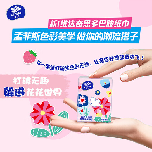 Vinda dopamine handkerchief paper 3 layers 8 pieces portable napkins toilet paper 3 layers 8 pieces * 10 pack