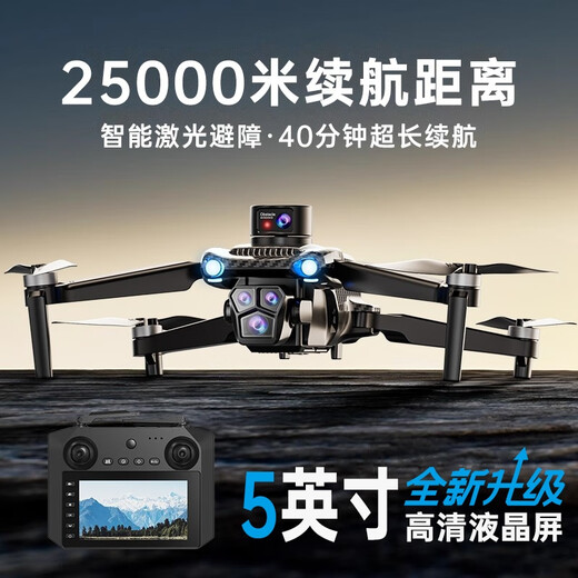 大汉疆域24公里无人机级遥控飞机入门航拍器智能避障8k超高清GPS定位返航无刷电机黑科技飞行器男孩生日礼 【升级加大液晶屏幕】-单电池 原装正版