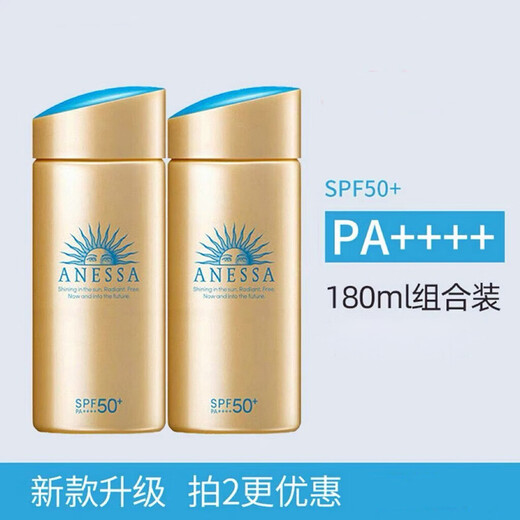 
AnessaAnessa Aure Sand Small Gold Bottle 60ml Sunscreen 90ml Sunscreen SPF50+ available for male and female students Small Gold Bottle Two 90ml
