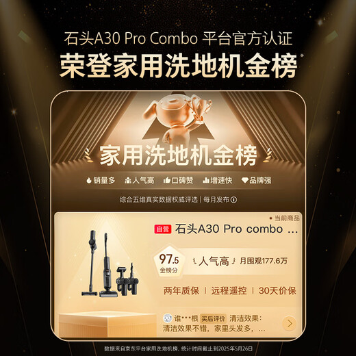 Roborock A30 Pro Combo Floor Scrubber Suction and Mopping All-in-one Automatic Cleaning Household Floor Mop Machine Multi-purpose 0 Tangle 180 Ultra-thin Flat Lay 90 Sterilization