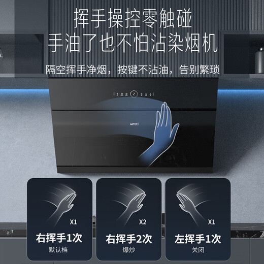 华帝（VATTI）官方补贴20%抽油烟机灶具热水器套装厨房三件套官方顶侧双吸家用24m³大风量挥手变频i11142/11269 【高配您值得拥有】24风量换新不改柜269