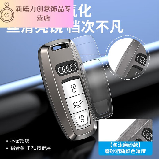 Shantoulin Village Audi Key Set Новый A6LA8L/Q7/A3/A7/Q8 КЛЮЧЕВЫЙ Пакет Q4 Новая цепочка энергетических ключей для мужчин и женщин.