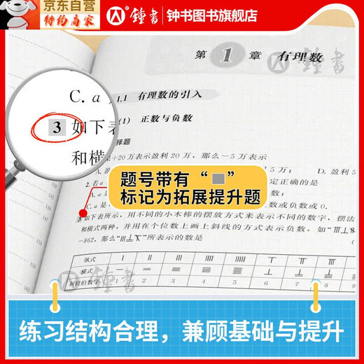 初中数学精练与拓展六年级上册英语七年级上新教材数学八上初一同步练习册专项训练名师精讲678上精炼与拓展六下 【6年级上】初中英语同步练习册（培优版） 初中通用