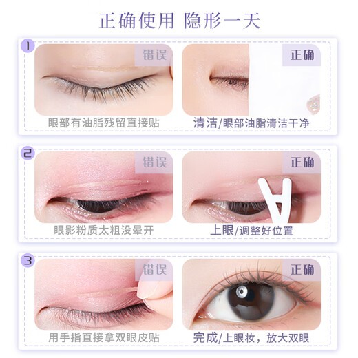 Rulinshi double eyelid patch, invisible, natural, traceless, lightweight, extremely fine, crescent-shaped, strong support, anti-sweat, inner double swollen bubbles, fine-tuning eyelid patch, local fine-tuning - S short and narrow + with tool, 400 patches