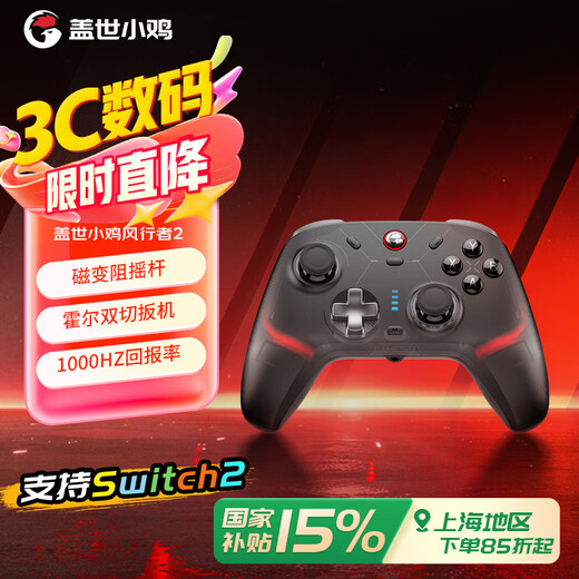 GAMESIR Windrunner 2 wireless game controller switch2 controller somatosensory mobile phone Android ns2 Apple PC Bluetooth class xbox computer Steam Black Myth Wukong JueZuZero