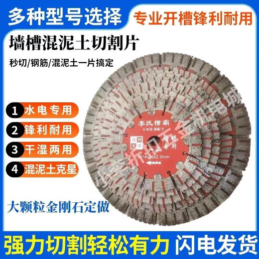 CLCEY适用于槽霸混泥土切割片水电工开槽片156切割片168墙槽 李氏槽霸锋利耐磨型1585片送1