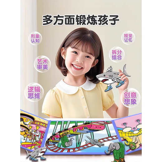 
IGNB Foreign Mountain and Sea Jing Magnetic Quiet Book Sticker New Handmade Sticker Book Unzip Toys Children's Day Gift Mountain and Sea Jing 1+ Mountain and Sea Jing 3[2 packages]