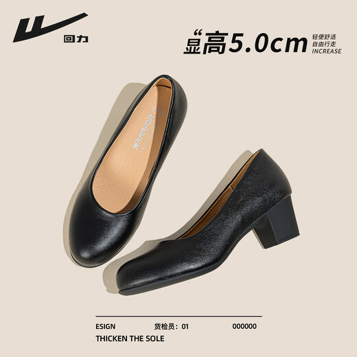 Pull back black work shoes for women, standing for a long time at work, not tired, thick heels, small leather shoes for interviews, French high heels, black 38