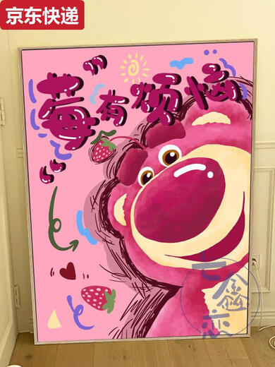 接运猫草莓熊数字油画diy填充涂色手工手绘莓有烦恼卡通丙烯油彩装饰画 qx12596 高亮颜料+专业油画布+多支画笔+