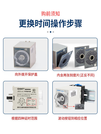Yue Changsheng Zhengtai time relay 220v AC adjustable 12 delay 24v delay JSZ3 power off control JSZ3A-A AC36V