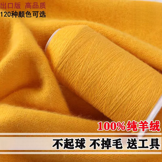 Tinofen 2025 cashmere thread 100% pure cashmere thread special woven fine thread baby hand-knitted scarf thread without pilling chocolate color 801 yellow camel 50g buy one get one free