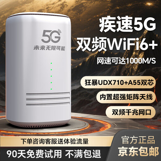 Maduge True 5G WiFi portátil 6 Enrutador CPE inalámbrico móvil Full Netcom Gigabit Banda dual Portátil Banca por Internet en el hogar Banda ancha gratuita Unicom móvil Tráfico de alta velocidad Tarjeta de Internet True 5G Edición exclusiva Antena de ganancia de matriz de velocidad de Internet