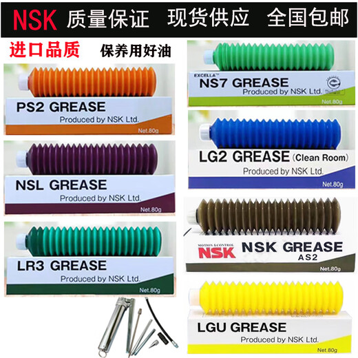 Grease screw guide NSL NS7 PS2 LR3 LG2 THKAFE-CA bearing maintenance oil NSL 80g