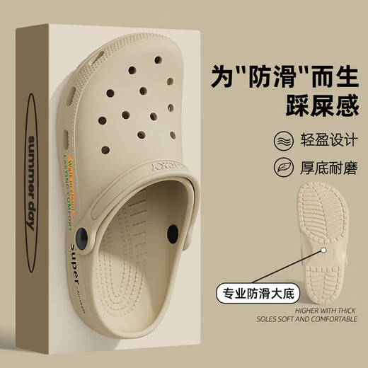 
Anshangfen thick-soled hole shoes for men in summer wear beach sandals, anti-slip and anti-odor eva bag head slippers for operating room special sand color [super] 42 -43 positive size (inner length 265mm)
