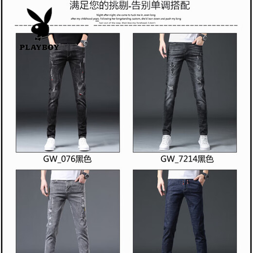 Playboy (Playboy) Jeans Slim Feet Pants de hombres rasgados de moda de moda
