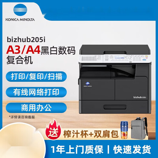 Konica Minolta Konicaminoltabizhub205i/215i/225i A3 Copy Copy All-in-One Black и белая композитная сеть Сканирования машины (6180EN Обновление Host + Feeder + Former + Base Cabinet