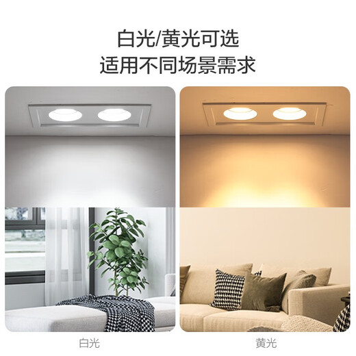 OPPLE LED spotlight grid embedded grille spotlight double-head spotlight Lingzhong III tablet-double head 6W white light 5700K-24