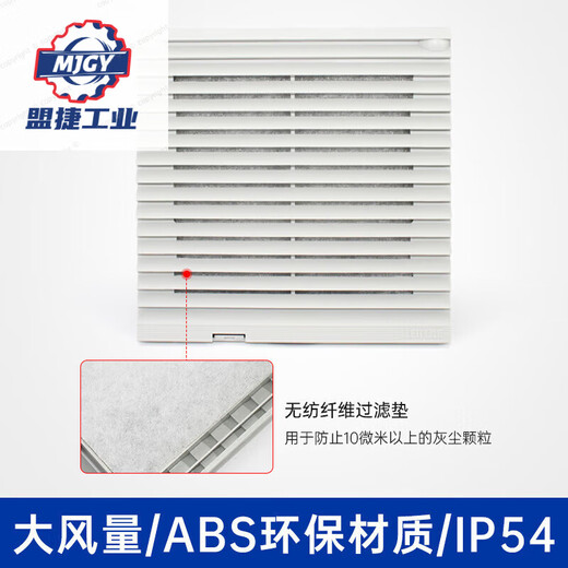 上海雷普电气FKL6626机柜过滤器散热风扇电气控制柜配电箱排风扇 FKL6626.230-D