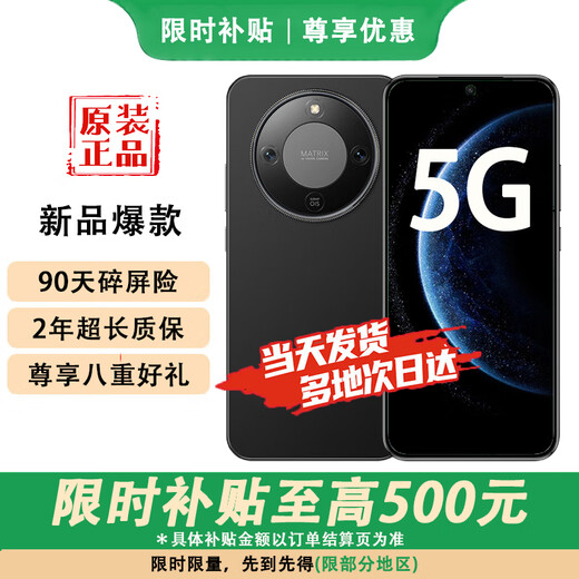 Honor mobile phone 2025 new model launched 5G mobile phone 24 issues interest-free