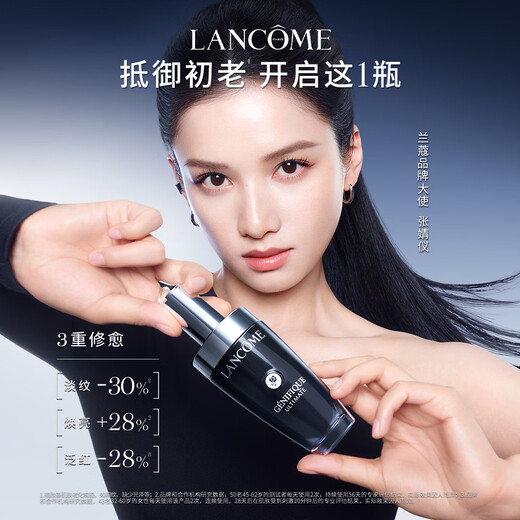 Lancôme Super Repair Small Black Bottle Essence 50ml Anti-aging Repair Skin Care Products Gift Box Set Birthday Gift for Girlfriend