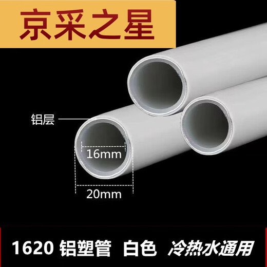 Yonghuan solar hot and cold water pipe 1216 aluminum plastic pipe water heater PEX anti-freezing sun protection pipe 4 minutes 6 minutes thickened New material yellow 12164 minutes anti-freezing pipe without aluminum layer 1