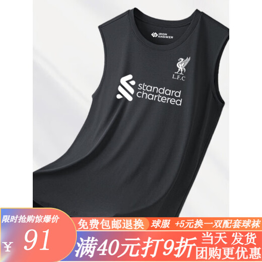UOSU足球运动利物浦夏季冰丝透气快速排汗训练宽松速干无袖T恤背心男 速干背心-白1 L