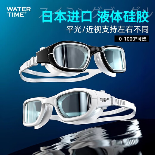 WATERTIME swimming goggles waterproof and anti-fog high-definition large-frame men's and women's swimming goggles myopia glasses cap set professional swimming equipment ice ink / can be equipped with different left and right-contact customer service for ordering left and right eyes customized quantity after taking the photo, contact customer service