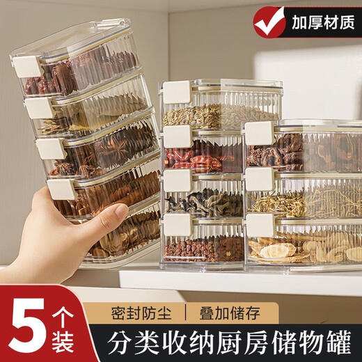 Bai Qixin spices and condiments storage box storage box household seasoning box miscellaneous grains sealed jar kitchen scented tea leaf pepper aniseed spice jar gray 5-piece set