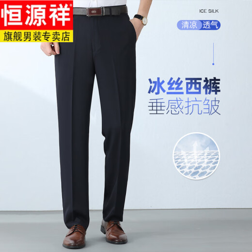 Hengyuanxiang pantalones casuales de seda de seda para hombres 2025 pantalones casuales de hombres delgados de verano pantalones de mediana edad de papá de detección de hielo ld6628# gris oscuro 31 [circunferencia de la cintura 2 pies 4]