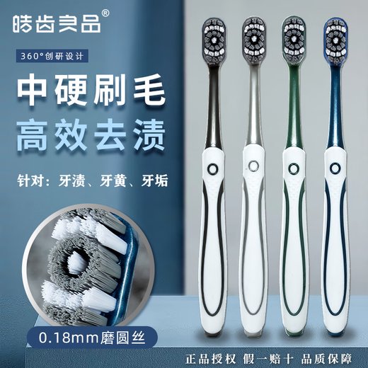 Hao Te Liangpin toothbrush for men, medium-hard bristles for removing smoke stains, ultra-hard and clean-resistant, high-end soft bristles, adult family size 360, medium-hard bristles for removing stains - 2 pieces