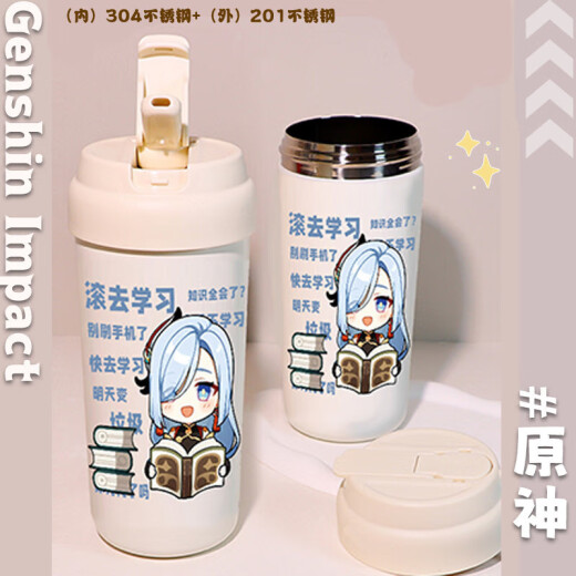 三丽鸥原神手游钟离雷电将军芭芭拉系列便捷双饮吸管保温水杯316不锈钢 T9194申鹤单保温杯--无挂 530ml