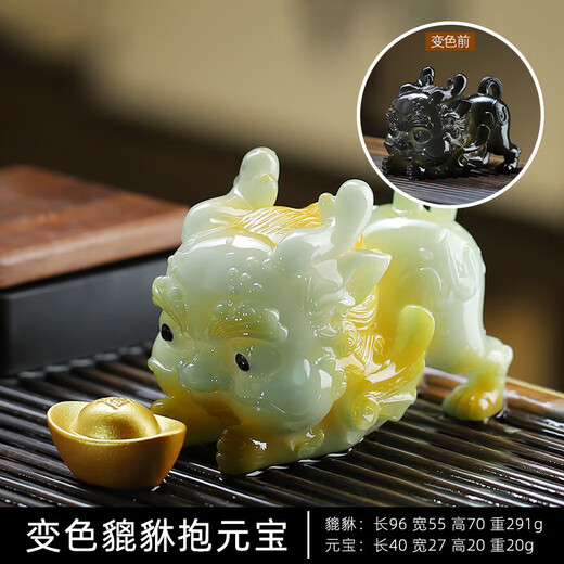 Tea pet ornaments change color, tea pet Pixiu holds ingots, can raise creative ornaments, tea ceremony, high-end tea pets send gifts, gift box, Pixiu holds ingots