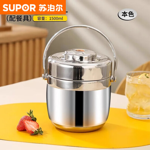 SUPOR (SUPOR) 316 stainless steel extra long insulated lunch box bag for students, 24-hour portable lunch box for office workers, 316 steel pot (natural color) free tableware 1.5L