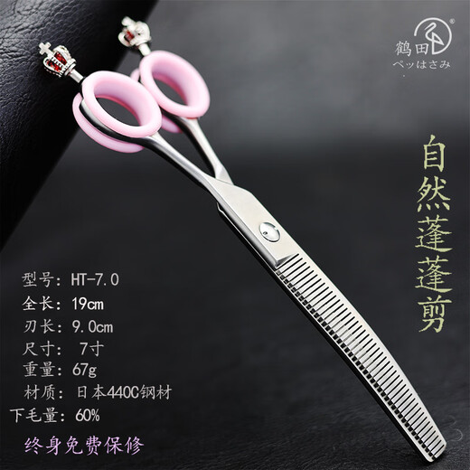 Professional pet grooming fluffy scissors, curved fish bone scissors, curved tooth scissors, curved left-hand tooth scissors 440C natural scissors, curved fluffy scissors (natural scissors) 7-inch ordinary tail nail style