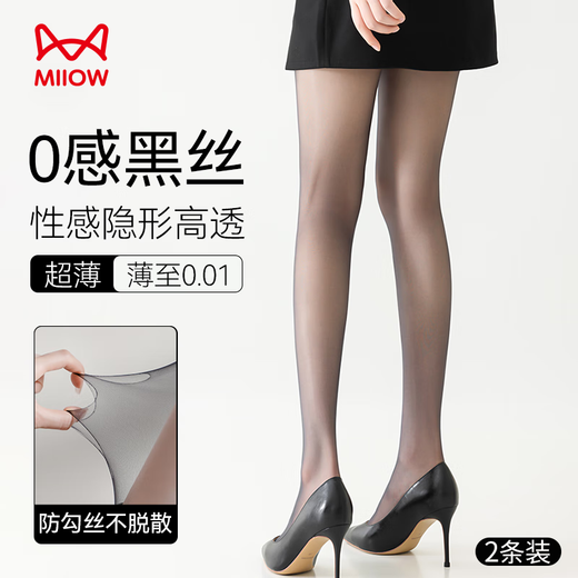 Cat People Stockings Skin Beauty Ultra-Thin 0D High Translucency Sexy Black Silk Leg Artifact Pure Desire Nude Pantyhose Summer and Autumn 25 Years New Product