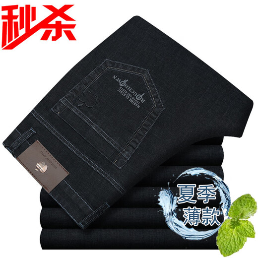 LEE KIDS苹果弹力牛仔裤男士春夏薄款宽松休闲裤直筒高腰中老年男长裤 5155-2深蓝色 厚款 30 是2尺3腰围