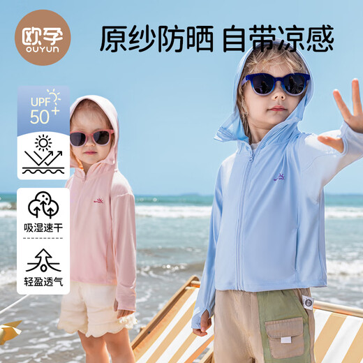 OUYUN OUYUN children's sun protection clothing baby UPF50 baby ice silk cooling sun protection clothing glacier light gray 90