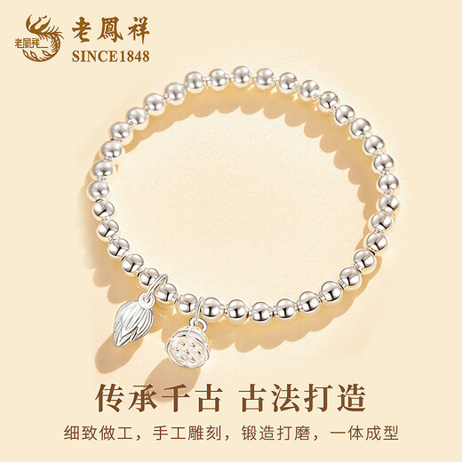 Lao Fengxiang's Two Worlds Happy Foot Silver Bracelet Female Lotus Peng Ancient Method Transfer Bead Bracelet Silver Bracelet Anniversary Birthday Gift for Girlfriend Today/Tomorrow* Two Worlds Happy Bracelet About 8g 1g Brand Gift Box